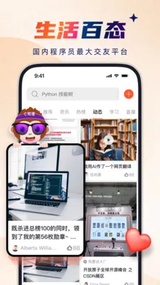 CSDN����Ա��������(����ѧϰ����ƽ̨)v6.8.9 ��Ѱ�
