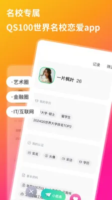 QsMatch������У��������(��У��������)v2.7.10 ���°�