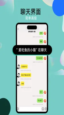 ����chat��������������(��ʱͨѶ����)v3.0.6 ��Ѱ�