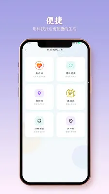 ����У԰2026���°汾V1.1.6 �ٷ���