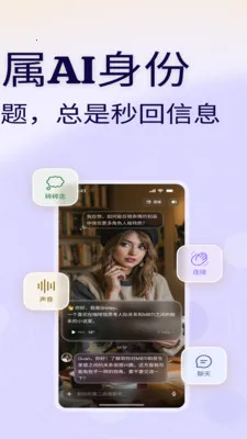 С��Second Me��׿���ֻ���v2.2.28 ��׿��