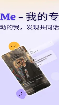 С��Second Me��׿���ֻ���v2.2.28 ��׿��