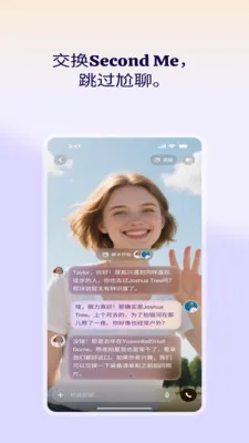 С��Second Me��׿���ֻ���v2.2.28 ��׿��