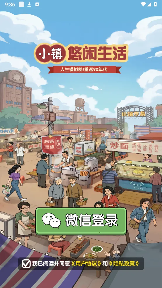 С����������2026���°汾v1.1.2 �ٷ���