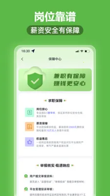 ͸��׬��ְ2026����v1.0.4 ��Ѱ�