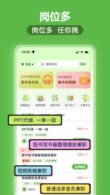 ͸��׬��ְ2026����v1.0.4 ��Ѱ�