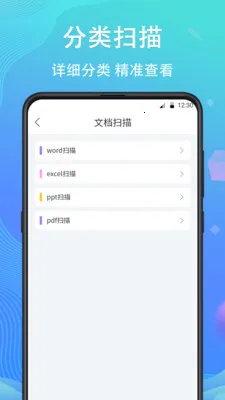 �ֻ����ݻָ�����(���ݻָ�����)v4.7.51 ���°�