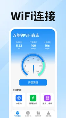 ����ԿWiFiֱ��(�ֻ��๦������)v1.0.3.0 ��׿��