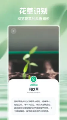 ���⻨(ֲ������APP)v1.1 ��׿��