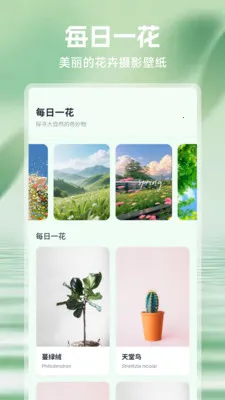 ���⻨(ֲ������APP)v1.1 ��׿��