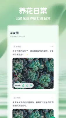 ���⻨(ֲ������APP)v1.1 ��׿��