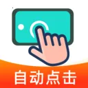 �Զ��ֻ��������ٷ����°汾v1.0.0 �ٷ���