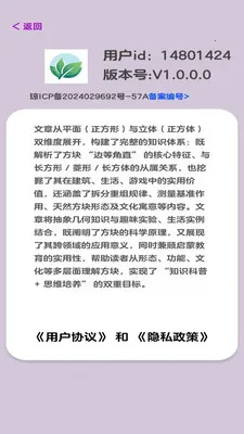 �����ķ�(��ѧ���ƿ���)v1.0.0.0 �ٷ���