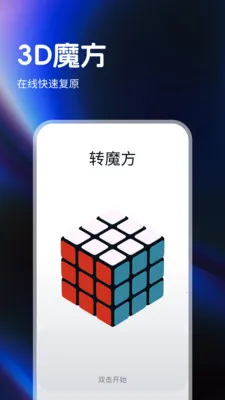 ָ��ħ����ԭ��(ħ�����ܼ�ʱ��)v1.0.4 ��׿��