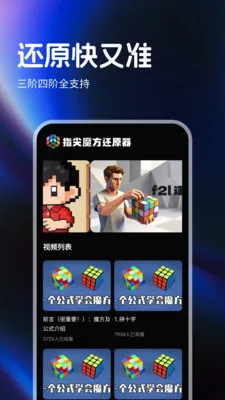 ָ��ħ����ԭ��(ħ�����ܼ�ʱ��)v1.0.4 ��׿��