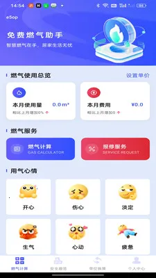 ���ȼ������(ȼ����������)v1.0.0 �ٷ���