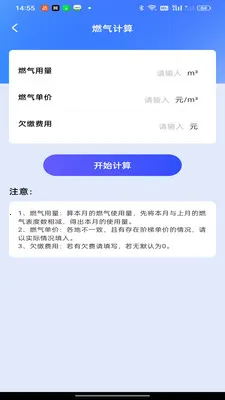 ���ȼ������(ȼ����������)v1.0.0 �ٷ���