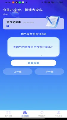 ���ȼ������(ȼ����������)v1.0.0 �ٷ���