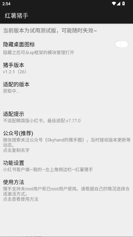 ��������1.2.7ģ������