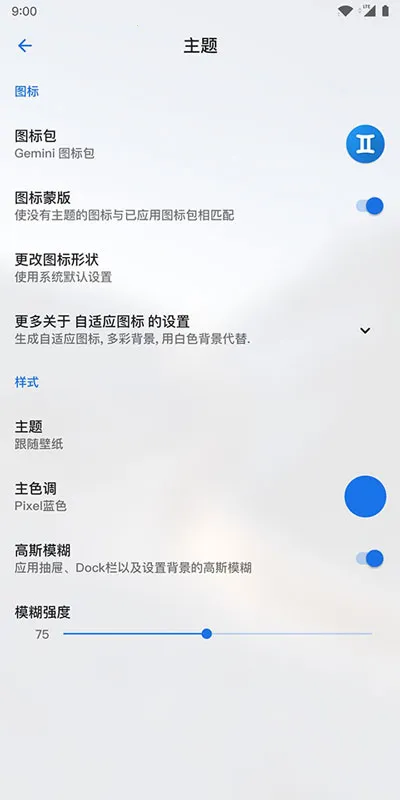 Lawnchair��׿10v1.2.0.1884 �ٷ���