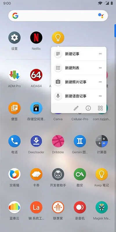 Lawnchair��׿10v1.2.0.1884 �ٷ���