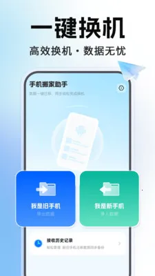 �ֻ�����������¡�����ֻ���v1.0.1 ��Ѱ�