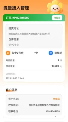 �������������ֻ���v2.0.1 ��׿��