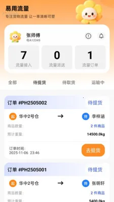 �������������ֻ���v2.0.1 ��׿��