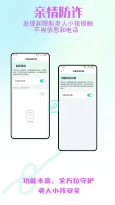 ����С����ȫ�ػ���׿���ֻ���v2.0.30 �ٷ���