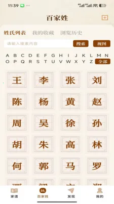 ����ʰ��(Ѱ�׹���ƽ̨)v1.2.03311 �ٷ���