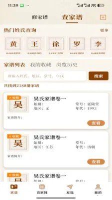 ����ʰ��(Ѱ�׹���ƽ̨)v1.2.03311 �ٷ���