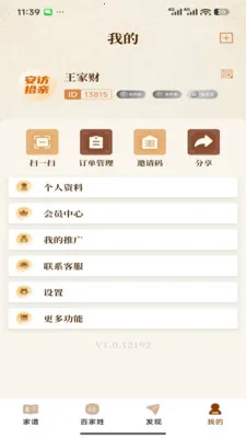 ����ʰ��(Ѱ�׹���ƽ̨)v1.2.03311 �ٷ���