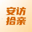 ����ʰ��(Ѱ�׹���ƽ̨)v1.2.03311 �ٷ���