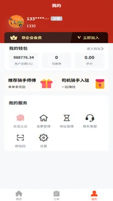 �����������(���˽������ƽ̨)v2.5.1 ���°�