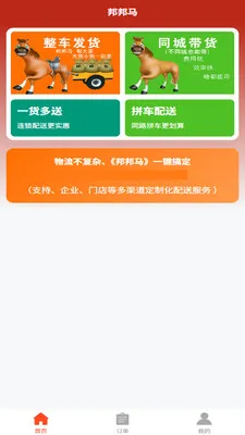 �����������(���˽������ƽ̨)v2.5.1 ���°�