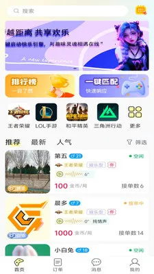 ����羺(�羺����ƽ̨)v1.0.2 ��׿��