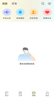 ����羺(�羺����ƽ̨)v1.0.2 ��׿��