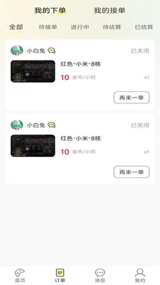 ����羺(�羺����ƽ̨)v1.0.2 ��׿��