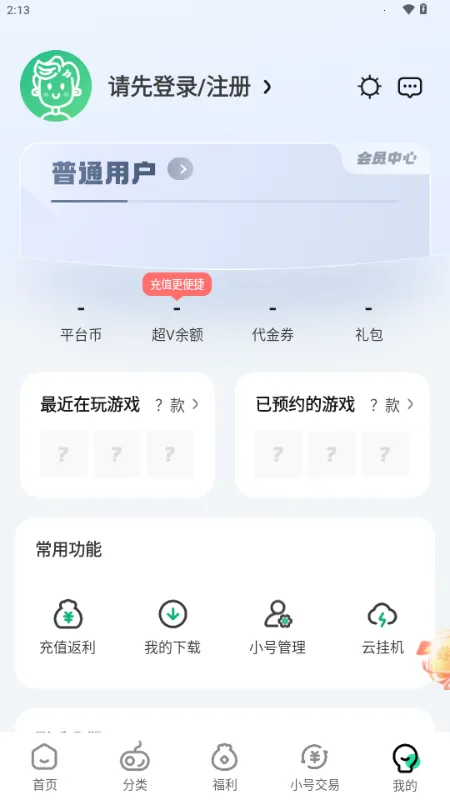 ��V����ƽ̨ ���°�2026���°汾v3.6.4 ��׿��