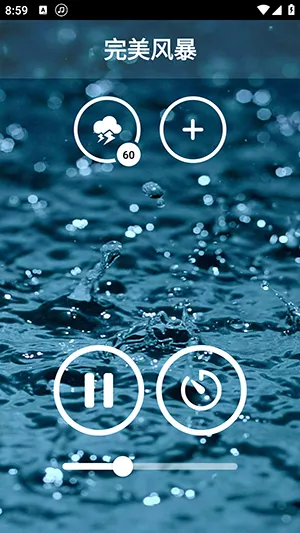 雨声助眠白噪音最新手机版 雨声助眠白噪音最新手机版