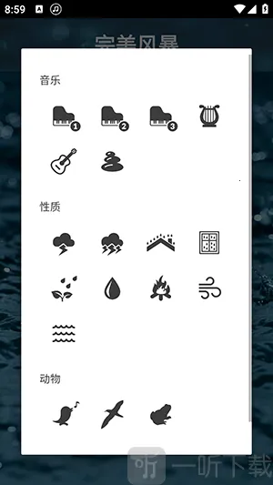雨声助眠白噪音