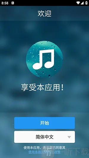 雨声助眠白噪音最新手机版 雨声助眠白噪音最新手机版