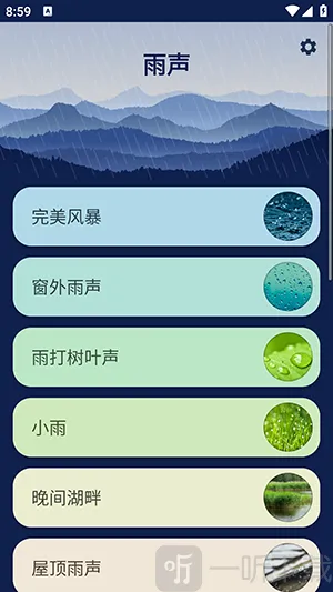 雨声助眠白噪音