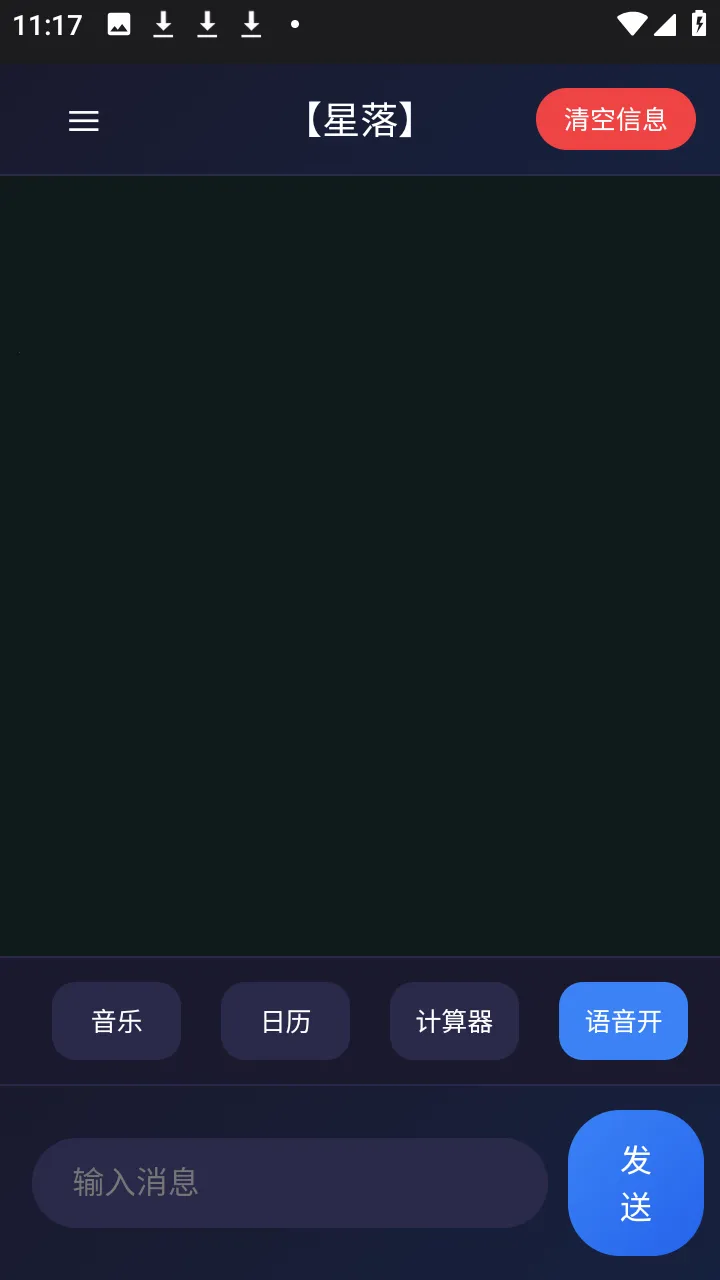 ����AI2026���ذ�װv1.0.3 �ֻ���