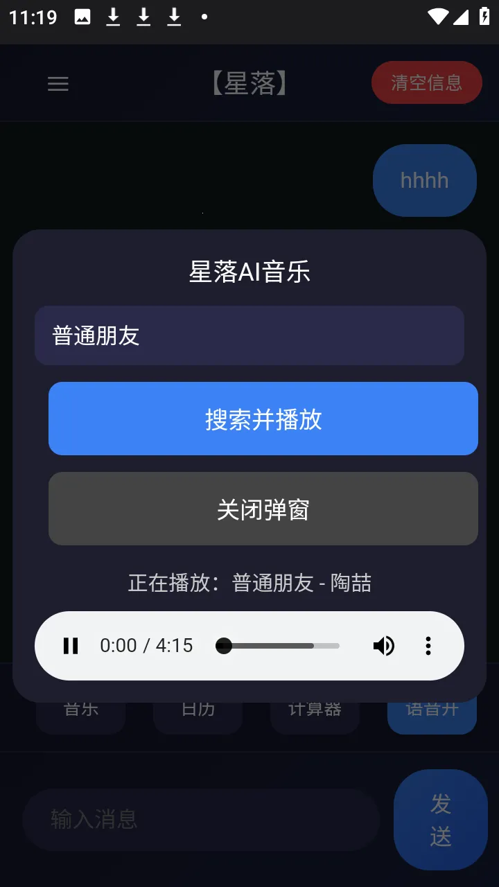 ����AI2026���ذ�װv1.0.3 �ֻ���