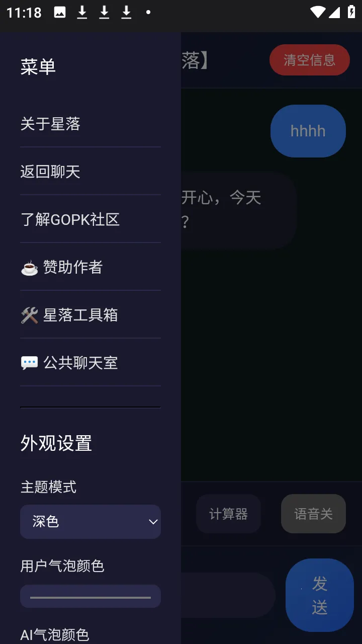 ����AI2026���ذ�װv1.0.3 �ֻ���