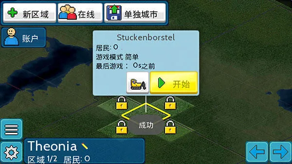 西奥小镇破解版无限钻石 西奥小镇破解版无限钻石