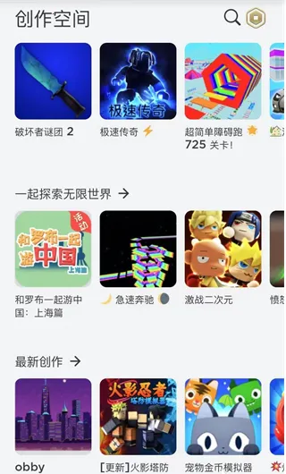 roblox���ײ˵����°�