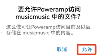 poweramp车机版 poweramp车机版