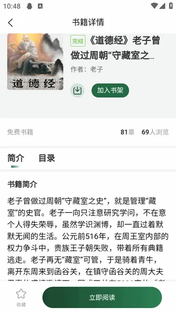 九斗六听书官方最新版本 九斗六听书官方最新版本